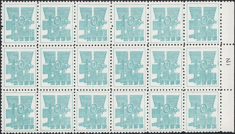 RYUKYU-JAPAN, 1958. Currency 50N1 Block of 18, Mint | eBay