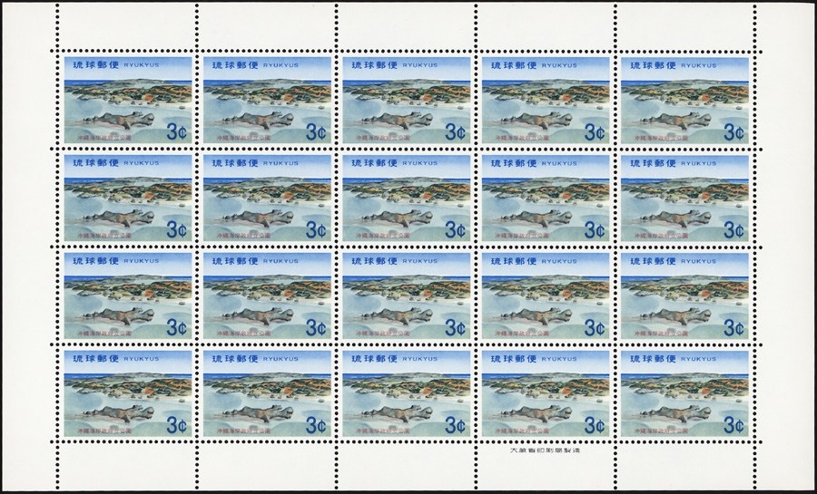 レアなプラ愛称版　表面【きのくに】裏面は【紀州】 RYUKYU-JAPAN, 1971-72. Park Seriess 217-219, Full Sheets